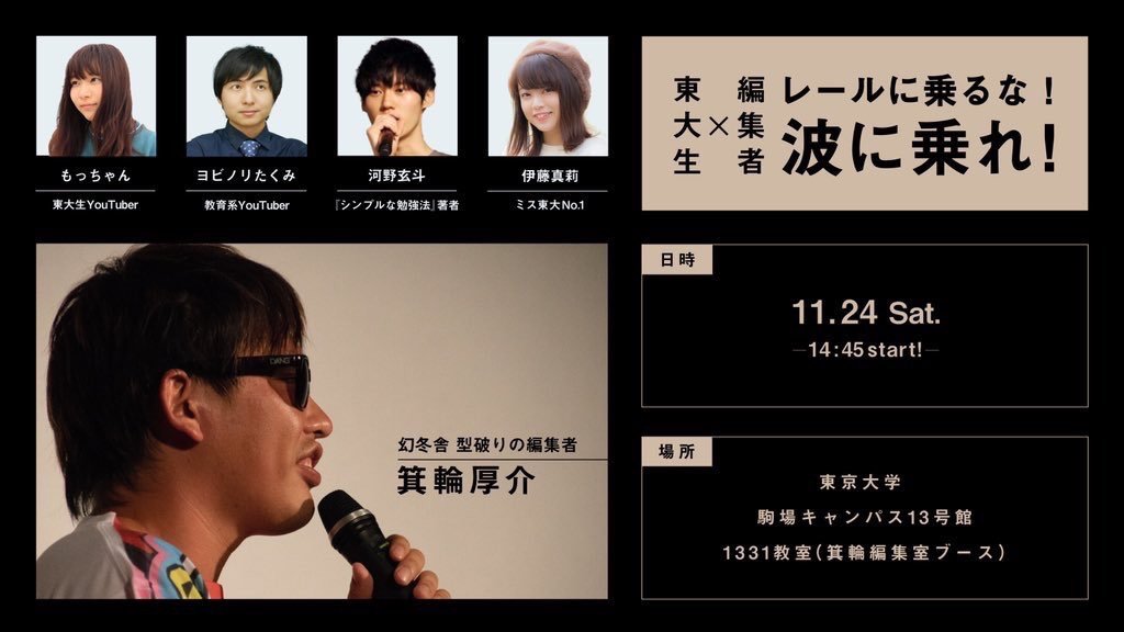 河野玄斗くんに会いに駒場祭に行ってきた あかたくのブログ