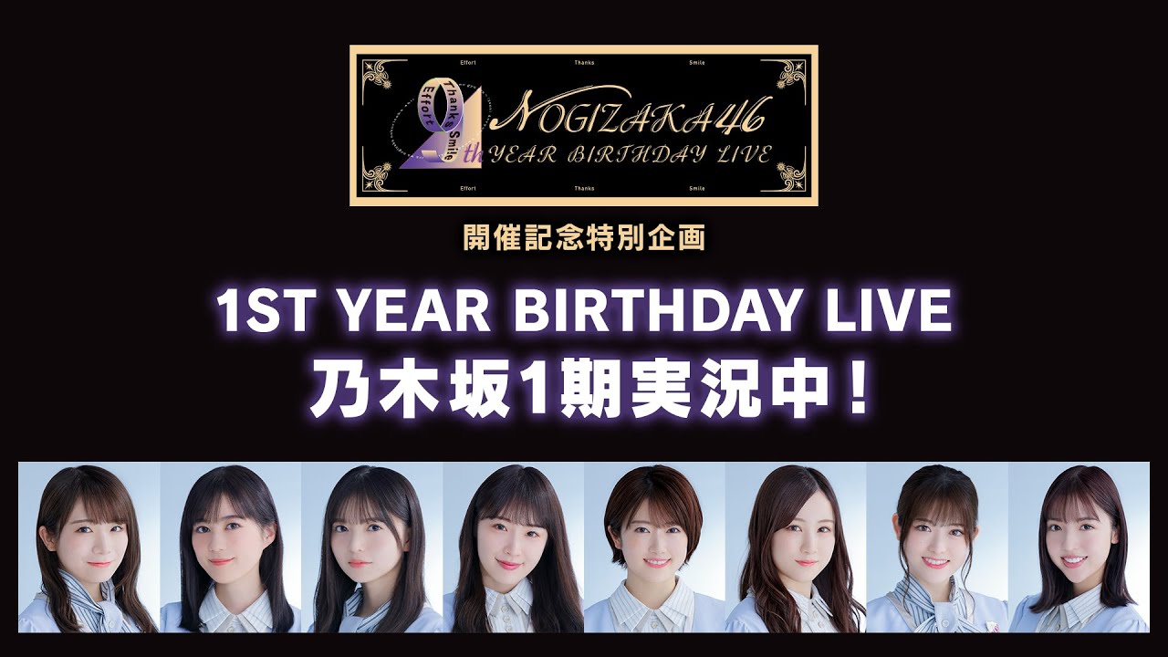 MAKUHA乃木坂46 1ST YEAR BIRTHDAY LIVE