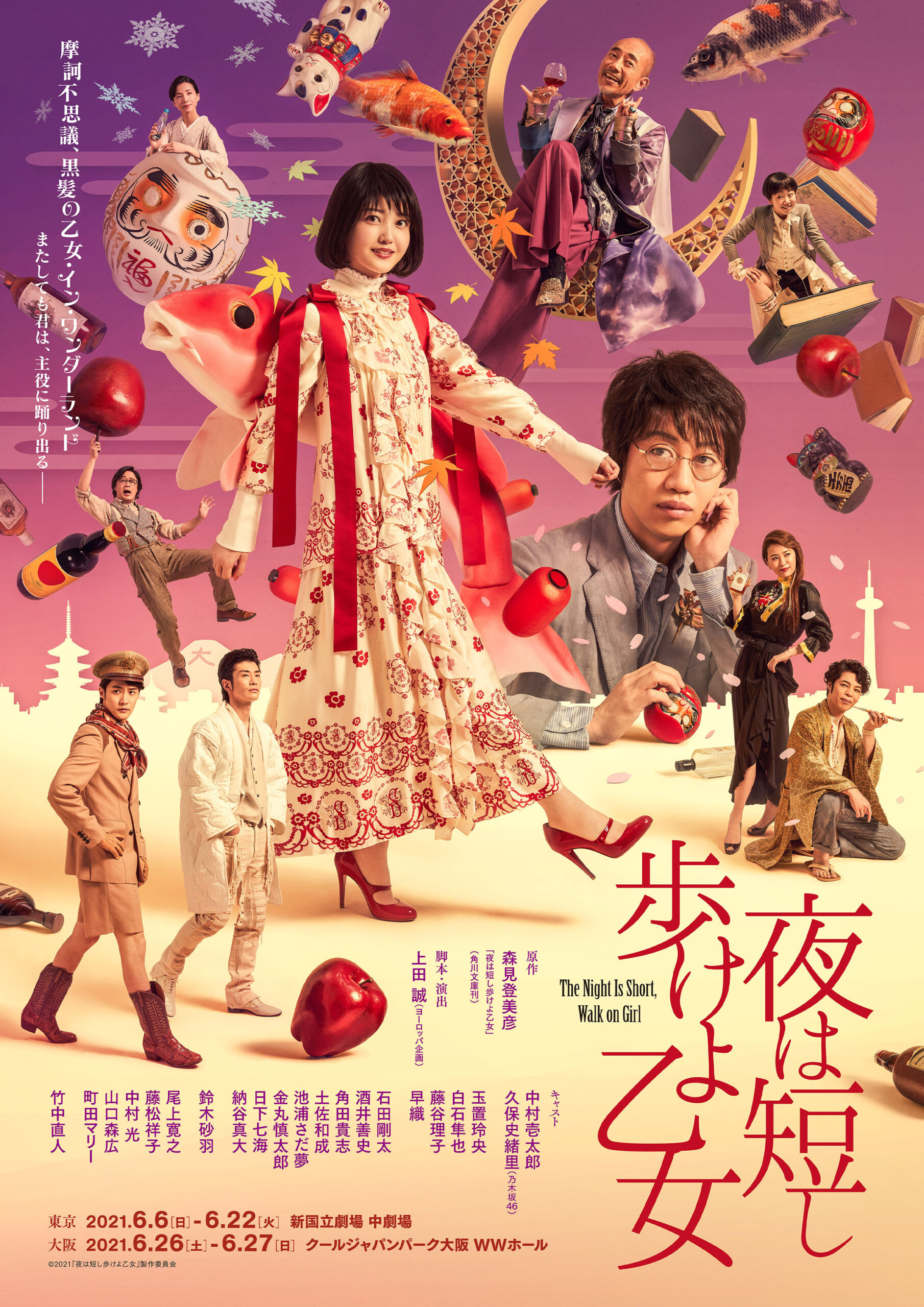 舞台「夜は短し歩けよ乙女」Blu-rayBOX(初回限定版) - DVD/ブルーレイ